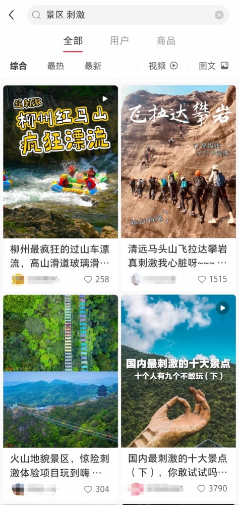 危險(xiǎn)的景區(qū):“步步驚心”等網(wǎng)紅旅游項(xiàng)目發(fā)生多起事故背后